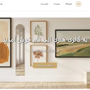 سایت فروشگاهی اقتصادی
